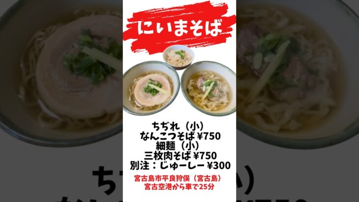2023年 にいまそば