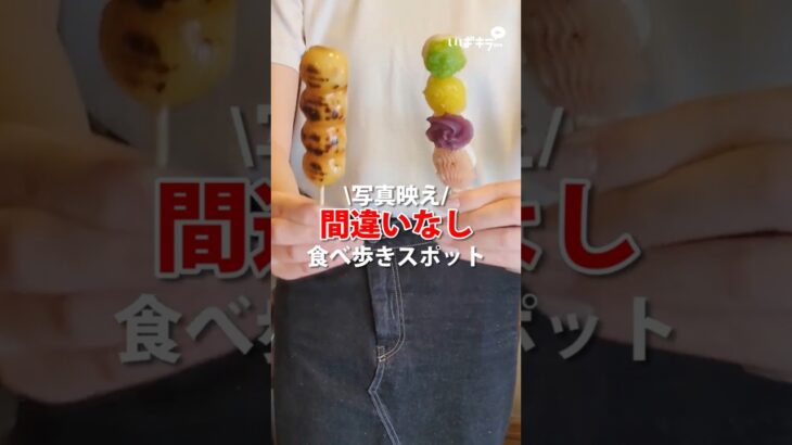 笠間稲荷神社周辺食べ歩き#笠間稲荷神社 #食べ歩き#笠間市 #ライブ  #茨城観光