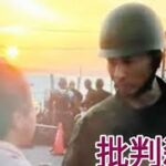 2023年 「許可取ってこい」宮古島の陸自トップ、市民を恫喝　許可は不要、陸自側も申請なく使用　沖縄