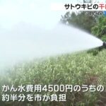 2023年 少雨傾向続く沖縄・宮古島　サトウキビの干ばつ対策でかん水作業始まる