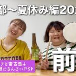 2023年 ことみの夏休み☀️🌻🍉【 宮古島 】