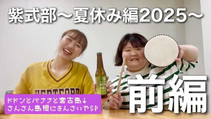 2023年 ことみの夏休み☀️🌻🍉【 宮古島 】