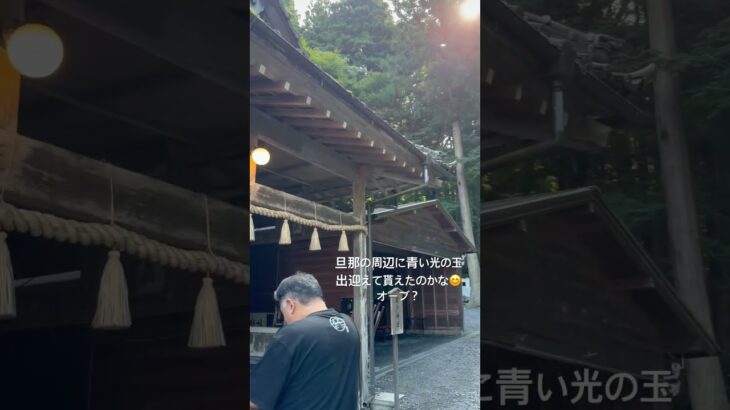 #御岩神社 #日立市 #茨城県 #パワースポット #パワースポット開運旅 #オーブ #運気アップ #おでかけ #神社 #神社仏閣パワースポット