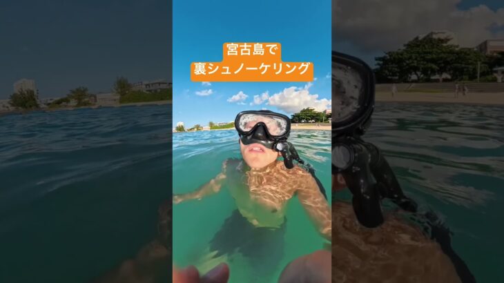 2023年 宮古島でシュノーケリング　沖縄県旅行　観光地　マリンスポーツ　じぶんたちで　海汚い　船がいるので　発着所　パイナガマビーチ　人生初 vlog 日常　裏側　友達５人で　ワイワイ　親友　家族　エモい感動
