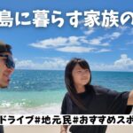 2023年 【宮古島】疲れた時行ってみて！来間島へドライブ🚙素敵な景色に癒されました🌞【宮古島vlog】