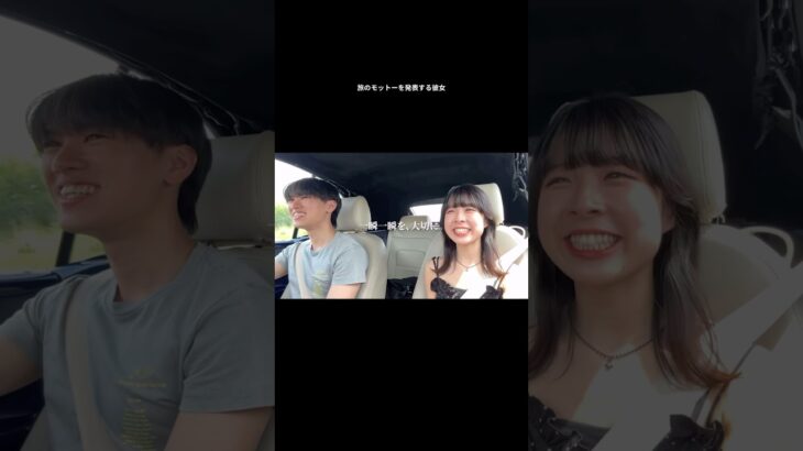2023年 言い方かわいすぎんか　#カップルvlog #カップル #おでかけvlog #宮古島 #shorts