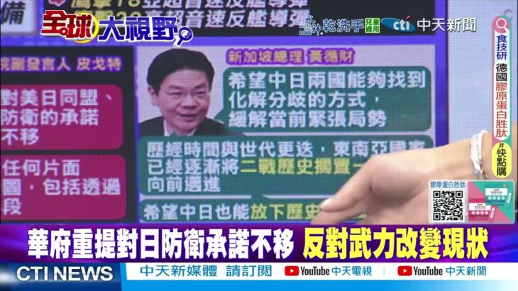2023年 沖繩再淪戰爭前緣?! 宮古島12萬居民演練6天撤離@ctitalkshow