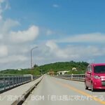 2023年 池間大橋（宮古島 2024年）#travel