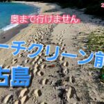 2023年 2025.11.16 宮古島 真謝漁港ビーチ 明日天気にな～れ💕