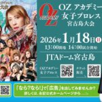 2023年 なら？なら！宮古島2025年11月放送分