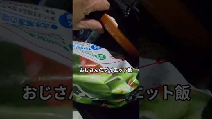 2023年 30代のダイエット飯#okinawa #宮古島#ダイエット#減量#筋トレ#おじさん