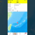 2023年 宮古島8:36 (11/21/2025) #地震 #ゲーム実況 #xmas #クリスマス