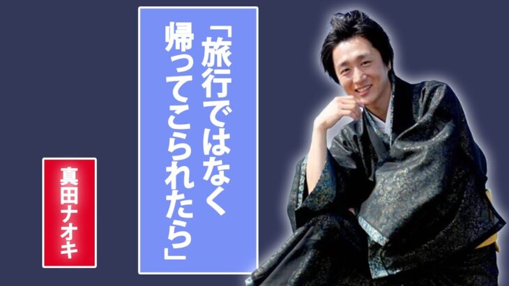 2023年 宮古島で900人が湧いた夜──真田ナオキが語る「帰ってこられたらいいな」の本音、写真集・新曲2作同時リリースが示す新戦略とは…