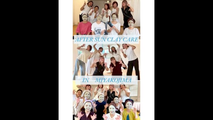 2023年 AFTER SUN CLAY CARE🌺in宮古島