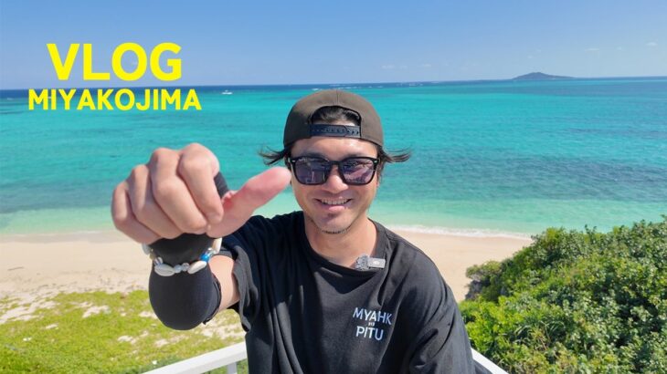 2023年 【宮古島で暮らす男】１７ENDマラソンまで後２日🚩１１月も最高な宮古島ロケ