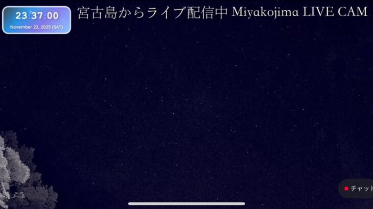 2023年 沖縄県宮古島より星空ライブカメラ　LIVE CAM in Miyakojima,OKINAWA｜南西向き