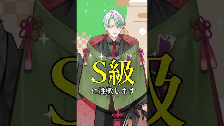 “S級” を目指します #茨城県 #いばらき観光マイスター