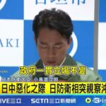 2023年 日中惡化之際 日防衛相突視察沖繩宮古島 台灣有事論延燒 日防相訪與那國島引猜測｜三立新聞網 SETN.com