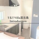 2023年 T&T Villa 宮古島 | Miyakojima, Japan | Hotel Review 🏨