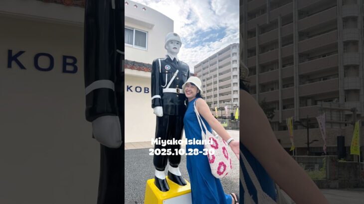 2023年 宮古島旅行行ってきました🌺#miyako #miyakoisland #宮古島#宮古島旅行 #沖縄旅行#okinawa