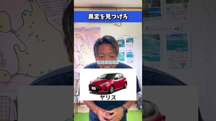 2023年 mrcレンタカー宮古島店　　　最後の異変わかる人いる？#車好き #クイズ #宮古島 #レンタカー