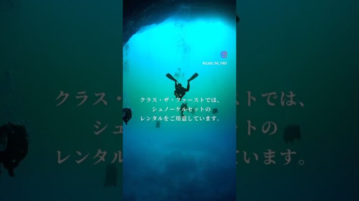 2023年 【ファーストのシュノーケルセットレンタル】#宮古島のホテル #沖縄 #沖縄旅行 #pool #クラスザファースト #観光 #宮古島で暮らす　#shorts #ショート