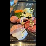 2023年 #shorts 2025 宮古島 社内研修旅行! 国際電氣工業(株) 2日目 Part3