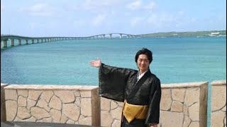2023年 宮古島に恋した歌声！真田ナオキが涙と指笛で魅了✨観光大使への夢も語る
