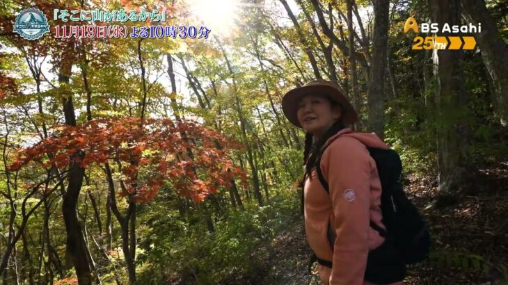 月居山（茨城県）【そこに山があるから】