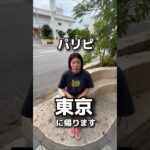 2023年 #宮古島 #焼肉