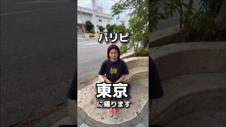 2023年 #宮古島 #焼肉