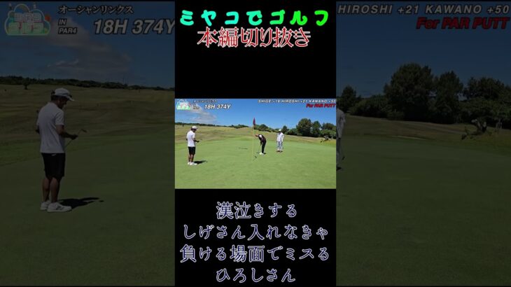 2023年 よく頑張ったな。初心者川野、全ホール完走！#オーシャンリンクス宮古島 #ゴルフ