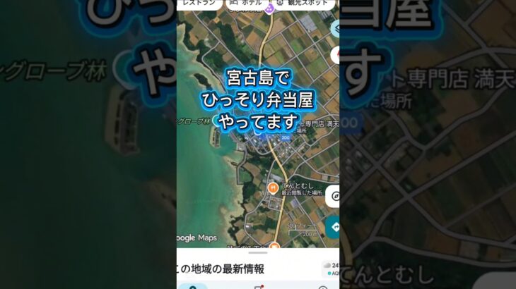 2023年 宮古島のとある弁当屋#沖縄#宮古島#弁当#グルメ#オードブル