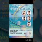 2023年 新曲制作現場「風の記憶〜君の声が聞きたくて」ミュージカル宮古島旅情から ＃元劇団四季 ＃ミュージカル ＃宮古島旅情君の声が聞きたくて