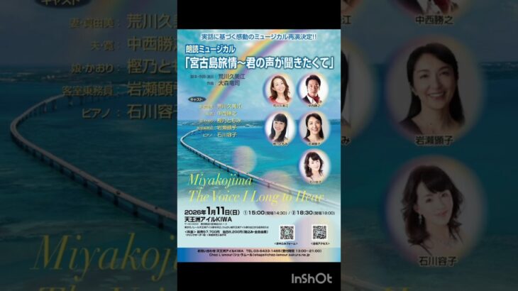 2023年 新曲制作現場「風の記憶〜君の声が聞きたくて」ミュージカル宮古島旅情から ＃元劇団四季 ＃ミュージカル ＃宮古島旅情君の声が聞きたくて