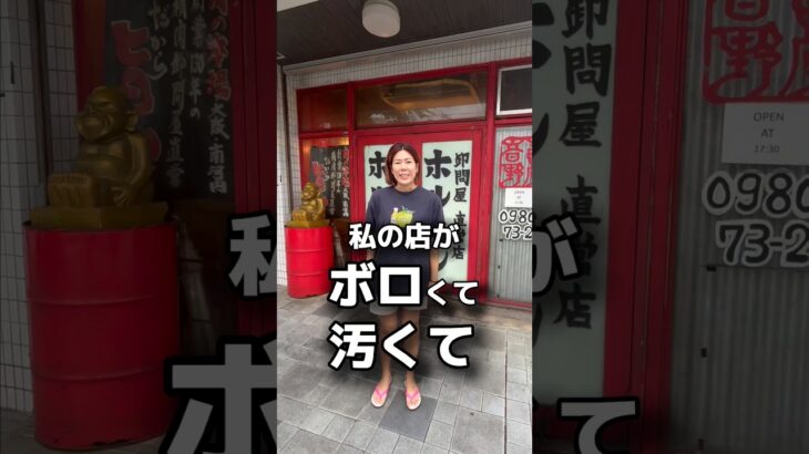 2023年 #宮古島 #焼肉