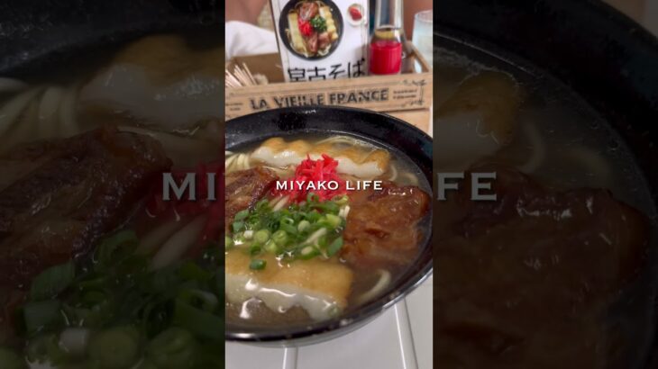 2023年 宮古島移住者の日常 #宮古島 #宮古島旅行 #宮古島移住