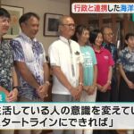 2023年 宮古島市のビーチなどでごみの実態調査　結果を市に報告