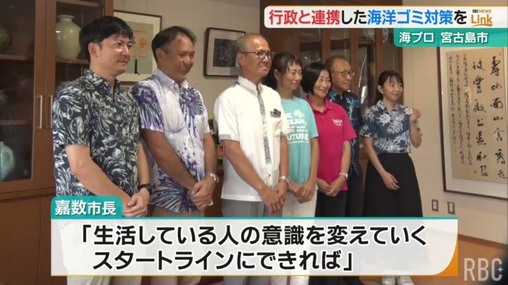 2023年 宮古島市のビーチなどでごみの実態調査　結果を市に報告