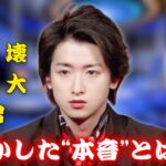 2023年 「嵐のリーダー」大野智の今…宮古島で見せた素顔 #大野智 #嵐 #宮古島
