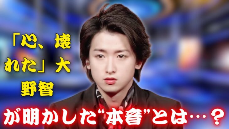 2023年 「嵐のリーダー」大野智の今…宮古島で見せた素顔 #大野智 #嵐 #宮古島