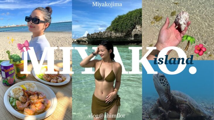 2023年 【宮古島vlog】初の宮古島で5泊６日ご飯も絶景も満喫旅🌴🌺🐢🤿✨