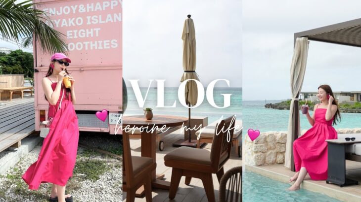 2023年 【vlog】宮古島ワーケーション🌺豪華女子旅✈️ROSEWOOD🏝️五つ星ホテルステイ🌟