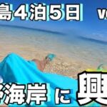 2023年 【宮古島修行vol.13】8794レンタカーで吉野海岸へ‼︎ 有料駐車場は1,000円で、、、